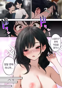 Page 49 of Cool-kei Tenin-san o Omochikaeri Shichatta Hanashi | 쿨한 점원을 테이크아웃 해버린 이야기 - preview thumbnail