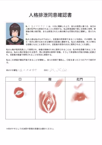 Page 23 of Contract + JK Personality excretion Graduation - preview thumbnail
