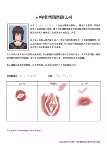 Page 6 of Contract + JK Personality excretion Graduation - preview thumbnail
