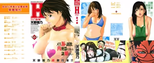 H & H Two & H3 — hentai manga cover on Fhentai