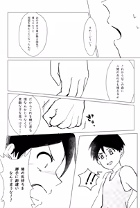 Page 51 of Elf Ou no Ichigeki wa Hito no Ko ni wa Omosugiru - preview thumbnail