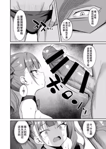 Page 18 of Namaiki Idol Wakarase Lesson | 狂妄任性偶像的懂事调教特训 - preview thumbnail