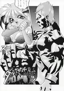 Page 13 of Zatoichi 2 Kakutou Game Tokushuugou - The Way Of The Dragon - preview thumbnail
