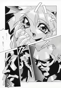 Page 14 of Zatoichi 2 Kakutou Game Tokushuugou - The Way Of The Dragon - preview thumbnail