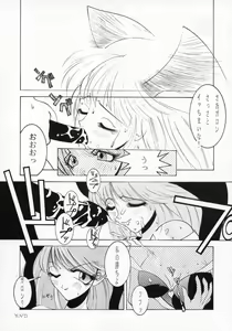 Page 32 of Zatoichi 2 Kakutou Game Tokushuugou - The Way Of The Dragon - preview thumbnail