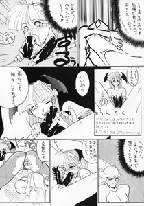 Page 44 of Zatoichi 2 Kakutou Game Tokushuugou - The Way Of The Dragon - preview thumbnail