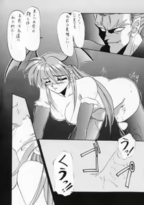 Page 59 of Zatoichi 2 Kakutou Game Tokushuugou - The Way Of The Dragon - preview thumbnail