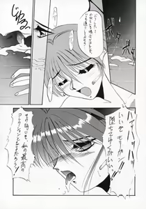 Page 60 of Zatoichi 2 Kakutou Game Tokushuugou - The Way Of The Dragon - preview thumbnail