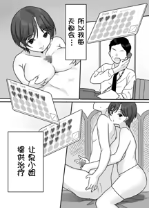 Page 15 of Nukumori Theraphy ~Iyashi to Nukumori o Teikyou Shimasu~ - preview thumbnail