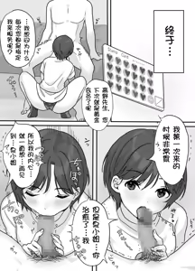 Page 16 of Nukumori Theraphy ~Iyashi to Nukumori o Teikyou Shimasu~ - preview thumbnail