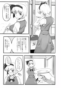 Page 4 of Yuumei no Hi ni Sasowarete - preview thumbnail