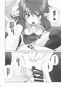 Page 16 of Touhou Chakui Sakusei Goudou -You are my SEX Slave!-  |東方着衣搾精合同 -你们是我的星怒😈😡😈😡- - preview thumbnail