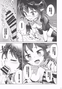 Page 17 of Touhou Chakui Sakusei Goudou -You are my SEX Slave!-  |東方着衣搾精合同 -你们是我的星怒😈😡😈😡- - preview thumbnail