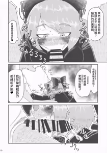 Page 52 of Touhou Chakui Sakusei Goudou -You are my SEX Slave!-  |東方着衣搾精合同 -你们是我的星怒😈😡😈😡- - preview thumbnail