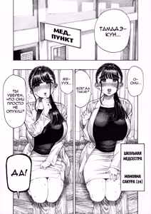 Page 3 of Sekaiichi Kintama ga Dekai Koukousei no Hanashi - preview thumbnail