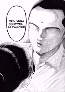 Page 8 of Sekaiichi Kintama ga Dekai Koukousei no Hanashi - preview thumbnail