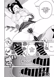 Page 16 of Mama to Ouchi Date | Домашнее свидание с мамой - preview thumbnail