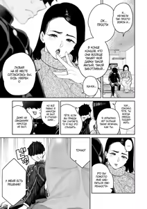 Page 3 of Mama to Ouchi Date | Домашнее свидание с мамой - preview thumbnail