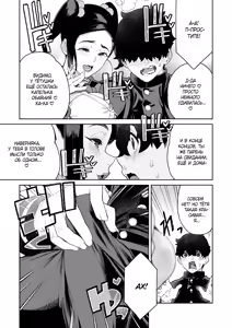 Page 9 of Mama to Ouchi Date | Домашнее свидание с мамой - preview thumbnail
