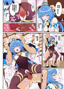 Page 15 of Ganyu-chan ga Shigoto to Seiyoku Shori o Otetsudai suru Hon. (decensored) - preview thumbnail