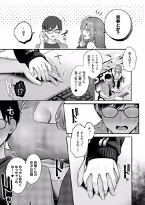 Page 7 of Pinto o Zurashite - SHIFT YOUR FOCUS - preview thumbnail