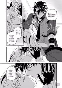 Page 23 of Hydrointoxication - preview thumbnail