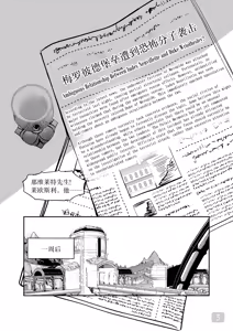 Page 3 of Hydrointoxication - preview thumbnail