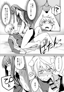 Page 16 of ×××× Shinaito de rarenai heya~ Jogewaminuki batoru de kimero!~ - preview thumbnail