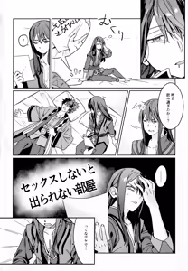 Page 3 of ×××× Shinaito de rarenai heya~ Jogewaminuki batoru de kimero!~ - preview thumbnail