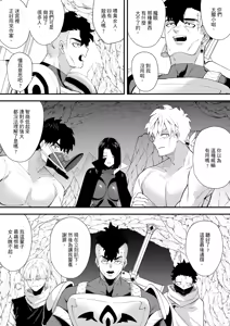 Page 16 of Yuuwaku no Majutsushi | 魅惑黑魔女2 - preview thumbnail