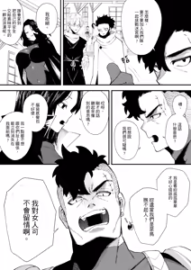 Page 6 of Yuuwaku no Majutsushi | 魅惑黑魔女2 - preview thumbnail
