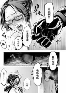 Page 13 of Settai Tsuma Jukusei Ch. 4 Ganbari to Henkahen - preview thumbnail