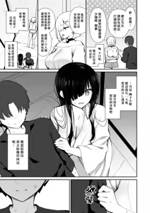 Page 16 of Katte ni Sumitsuiteru InCha Yuurei no Karada o Suki Katte suru Hanashi 3 | 對擅自住進我家的陰沉女幽靈的肉體恣意上下其手的故事3 - preview thumbnail