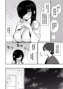 Page 5 of Katte ni Sumitsuiteru InCha Yuurei no Karada o Suki Katte suru Hanashi 3 | 對擅自住進我家的陰沉女幽靈的肉體恣意上下其手的故事3 - preview thumbnail