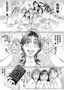 Page 59 of Dekiai Kansatsu Nikki 2 Mama Tomo Minna de Hamedori Daiundoukai! | 溺愛觀察日記② 媽媽好友一起來~打炮錄影大運動會! - preview thumbnail