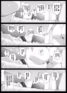 Page 61 of Dekiai Kansatsu Nikki 2 Mama Tomo Minna de Hamedori Daiundoukai! | 溺愛觀察日記② 媽媽好友一起來~打炮錄影大運動會! - preview thumbnail