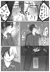 Page 16 of 【aoyagi toya jii zairoku】 Kietsu - preview thumbnail