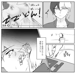 Page 23 of 【aoyagi toya jii zairoku】 Kietsu - preview thumbnail