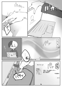 Page 8 of 【aoyagi toya jii zairoku】 Kietsu - preview thumbnail