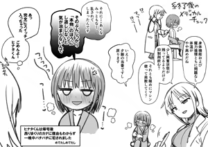 Page 24 of Izumi-ka no shibo sei biyori sono 46 `kana no dirudomashin otsuyu tettei shibori ❤' - preview thumbnail