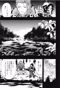 Page 12 of ICE BLUE EYES - preview thumbnail