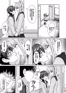 Page 21 of Danshikou de Ore Dake Josou no Class 1 - preview thumbnail