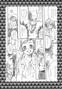 Page 24 of Rock 4 U!! - preview thumbnail