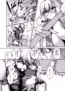 Page 16 of Fujou no Innocence - Innocence of Uncleanness - preview thumbnail