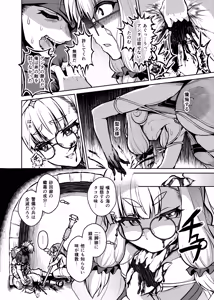 Page 18 of Fujou no Innocence - Innocence of Uncleanness - preview thumbnail