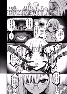 Page 24 of Fujou no Innocence - Innocence of Uncleanness - preview thumbnail