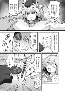 Page 18 of Holy Winged Angel Luminastia  henshin bōgai de dai pinchi - preview thumbnail