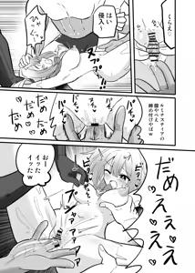 Page 20 of Holy Winged Angel Luminastia  henshin bōgai de dai pinchi - preview thumbnail