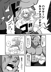 Page 24 of Holy Winged Angel Luminastia  henshin bōgai de dai pinchi - preview thumbnail