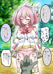 Page 40 of Holy Winged Angel Luminastia  henshin bōgai de dai pinchi - preview thumbnail